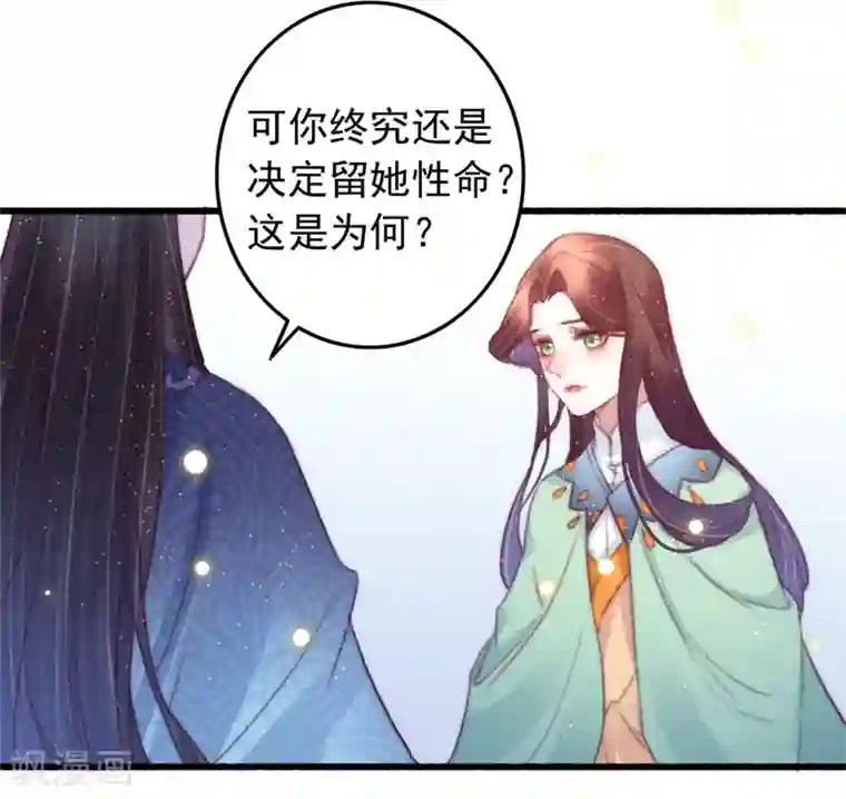 盛宠之锦绣征途第59话 你在我心