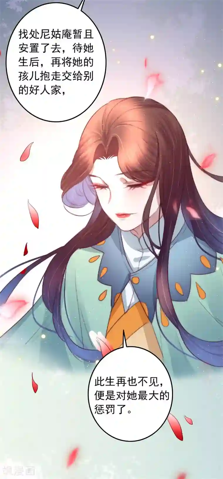 盛宠之锦绣征途第59话 你在我心