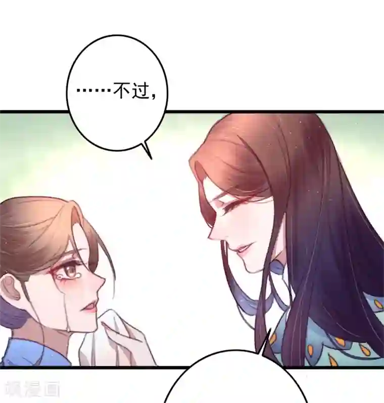 盛宠之锦绣征途第59话 你在我心