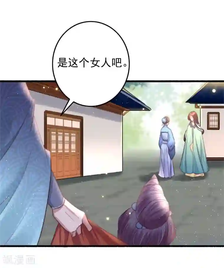 盛宠之锦绣征途第59话 你在我心