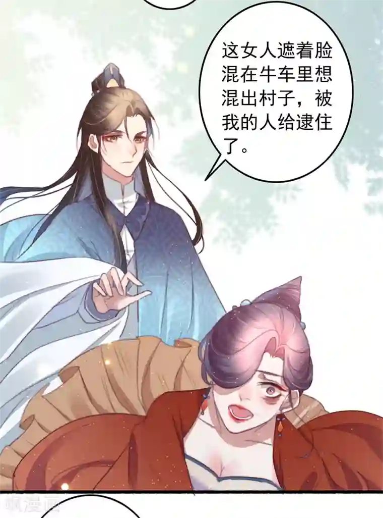 盛宠之锦绣征途第59话 你在我心