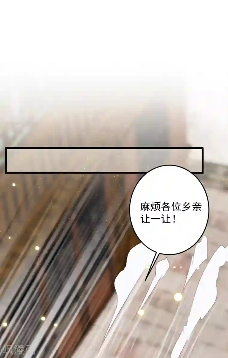 盛宠之锦绣征途第60话 澄清误会