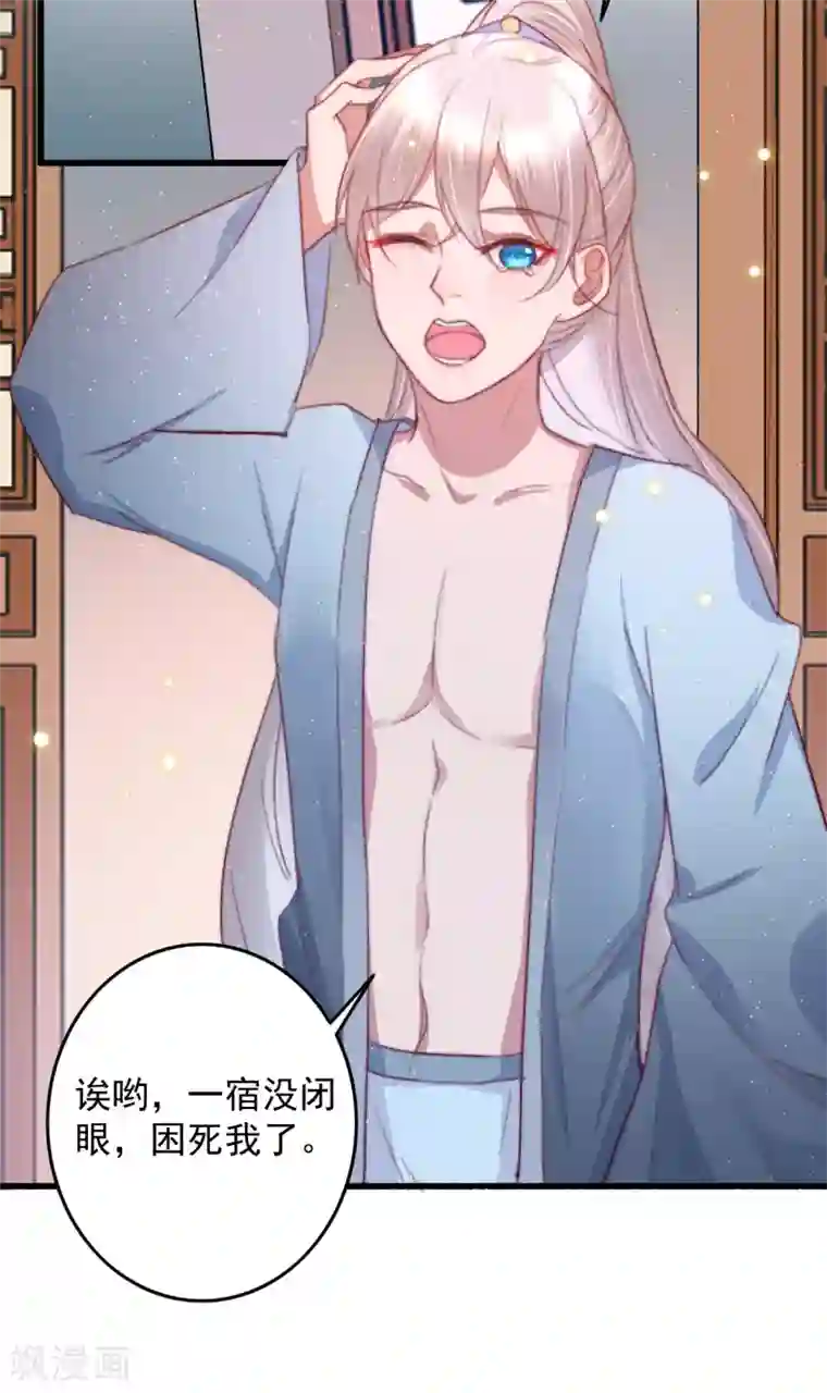 盛宠之锦绣征途第60话 澄清误会