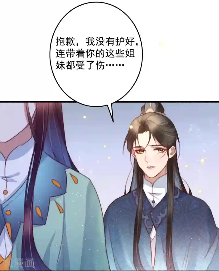 盛宠之锦绣征途第60话 澄清误会