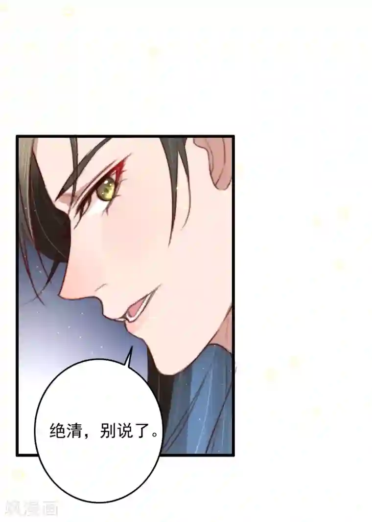 盛宠之锦绣征途第60话 澄清误会