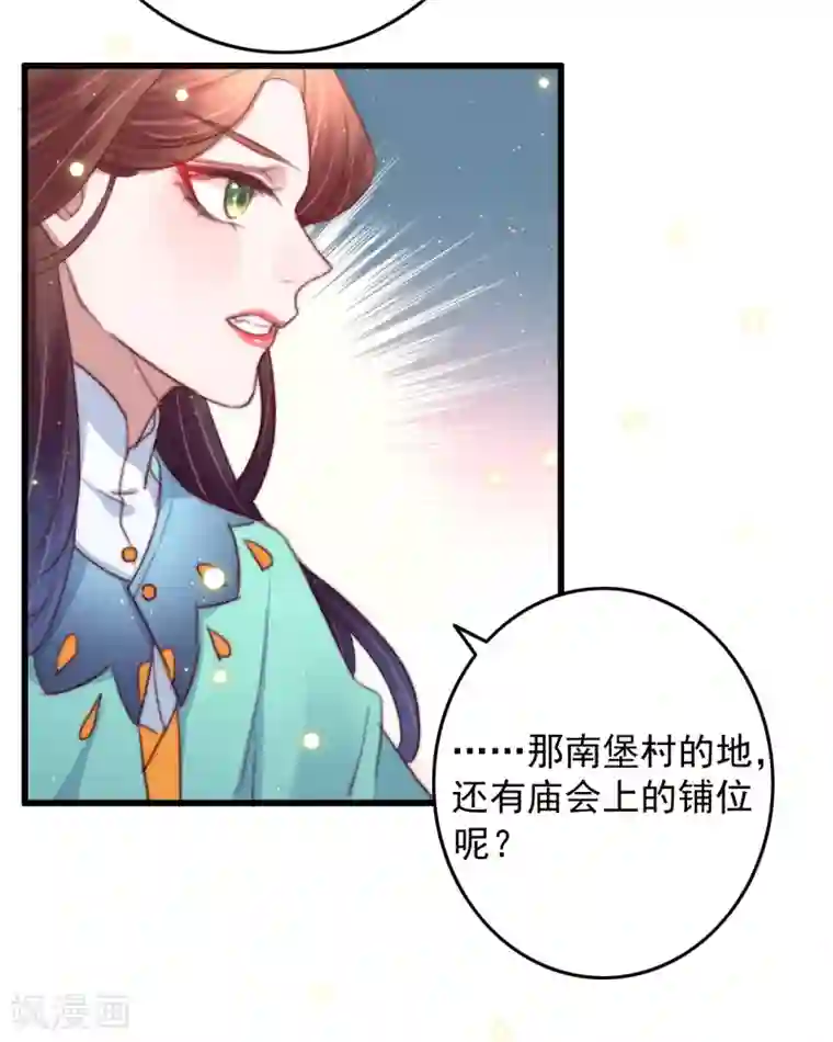 盛宠之锦绣征途第60话 澄清误会