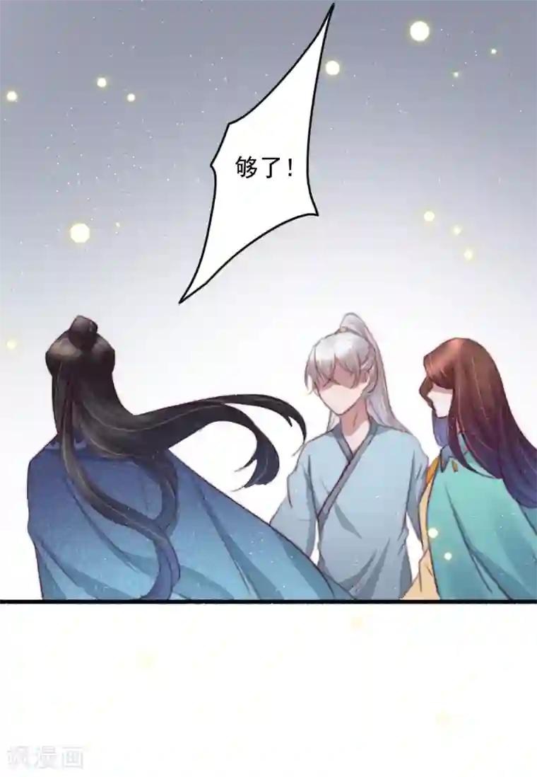 盛宠之锦绣征途第60话 澄清误会