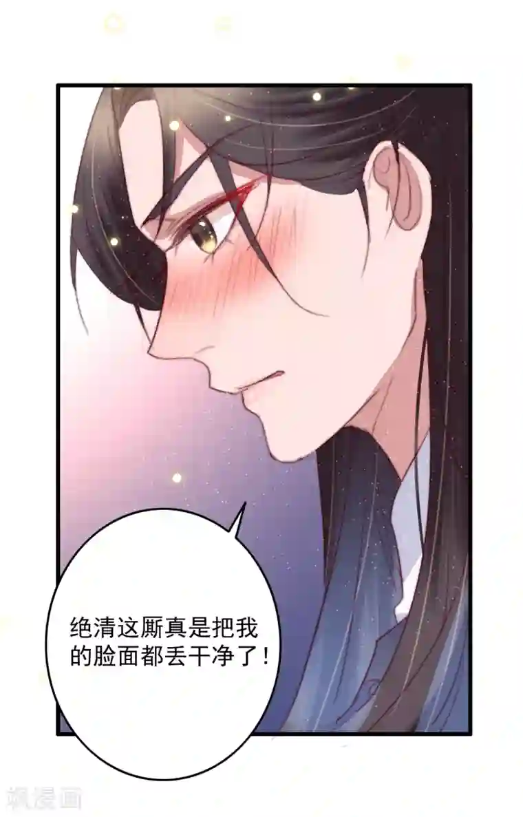 盛宠之锦绣征途第60话 澄清误会