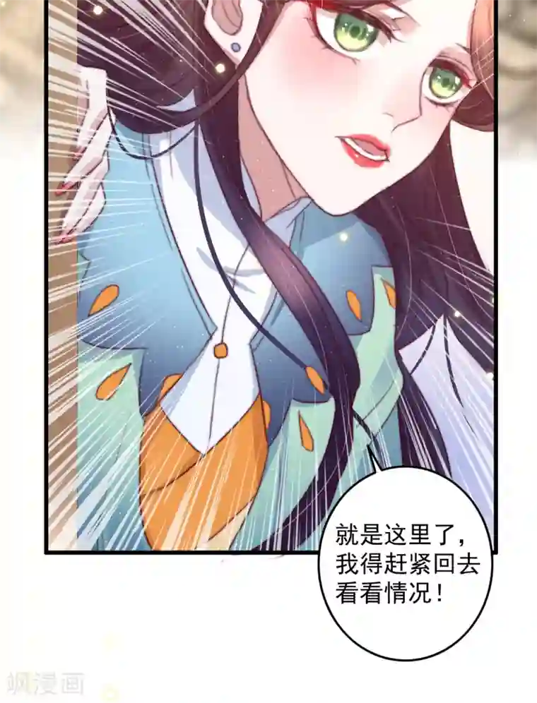 盛宠之锦绣征途第60话 澄清误会