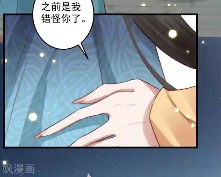 盛宠之锦绣征途第60话 澄清误会