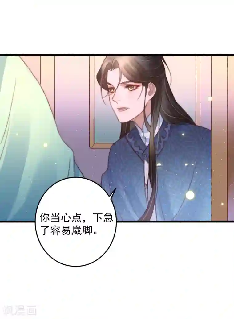 盛宠之锦绣征途第60话 澄清误会