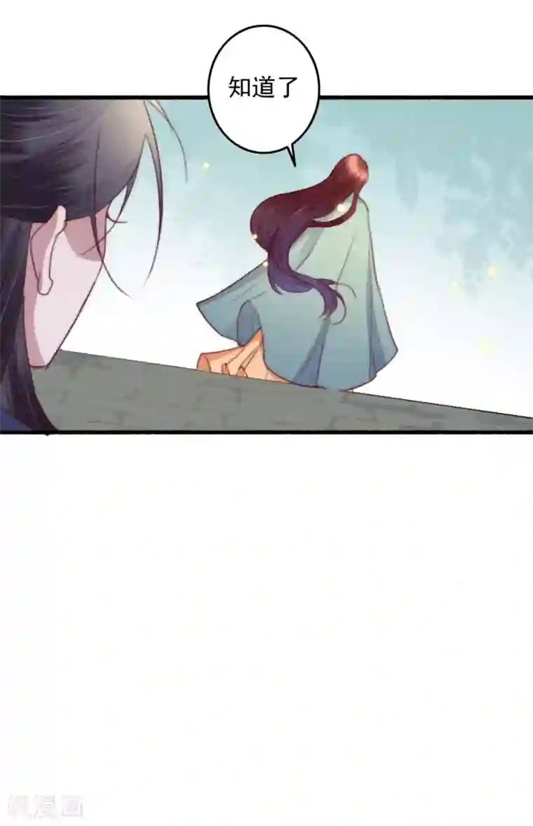 盛宠之锦绣征途第60话 澄清误会