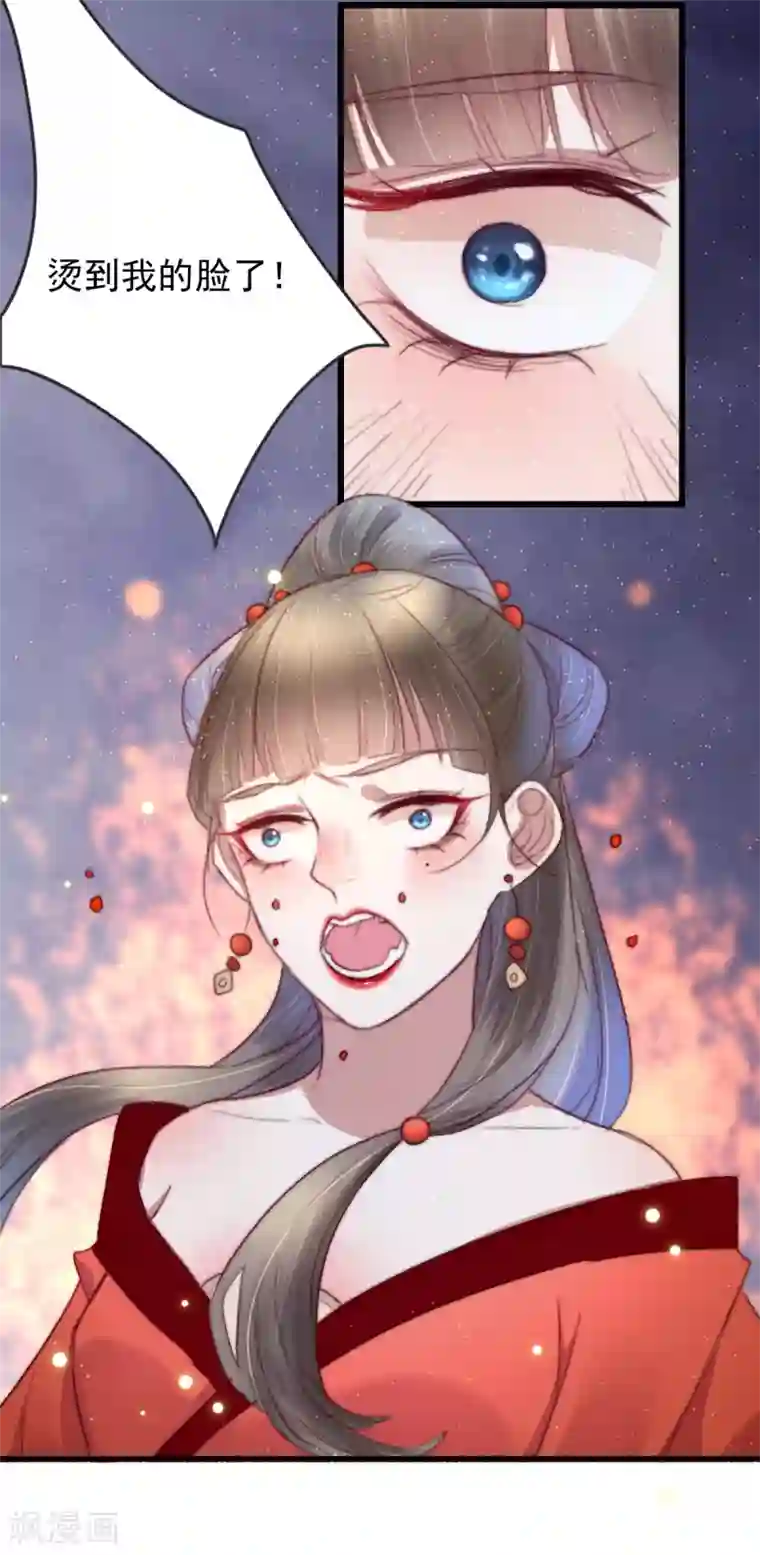 盛宠之锦绣征途第61话 杀人诛心