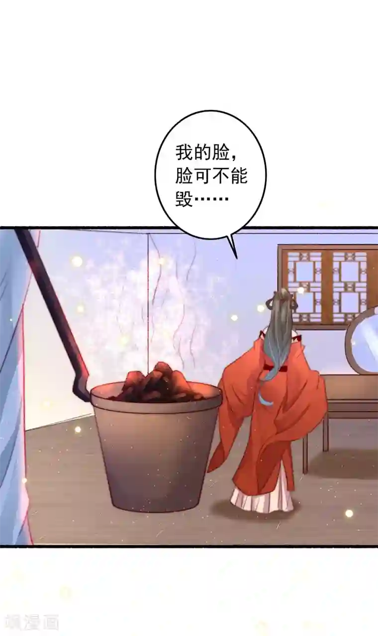 盛宠之锦绣征途第61话 杀人诛心