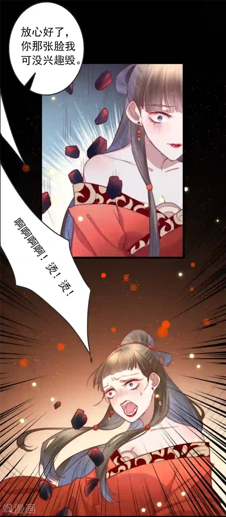 盛宠之锦绣征途第61话 杀人诛心