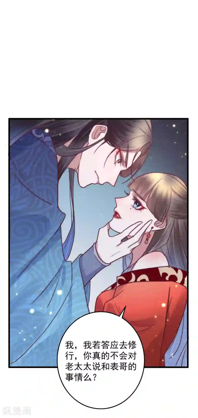 盛宠之锦绣征途第62话 我想救卜安