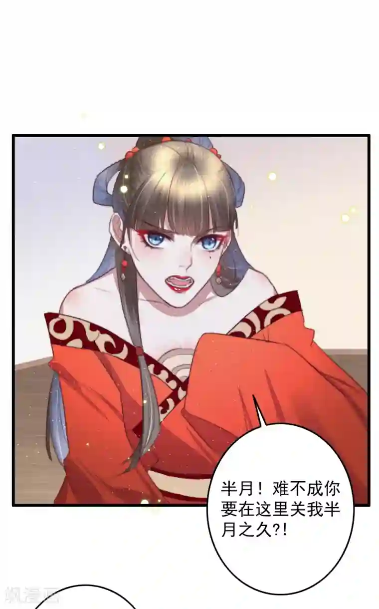 盛宠之锦绣征途第62话 我想救卜安