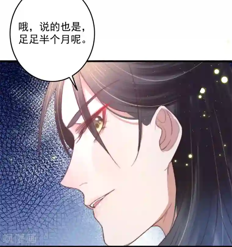 盛宠之锦绣征途第62话 我想救卜安