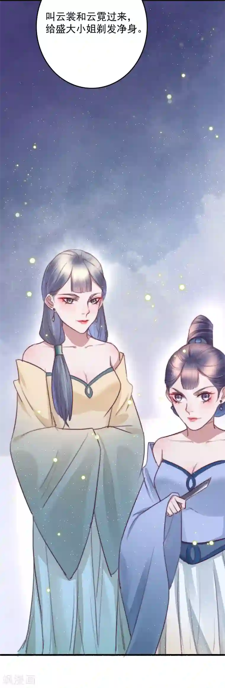 盛宠之锦绣征途第62话 我想救卜安