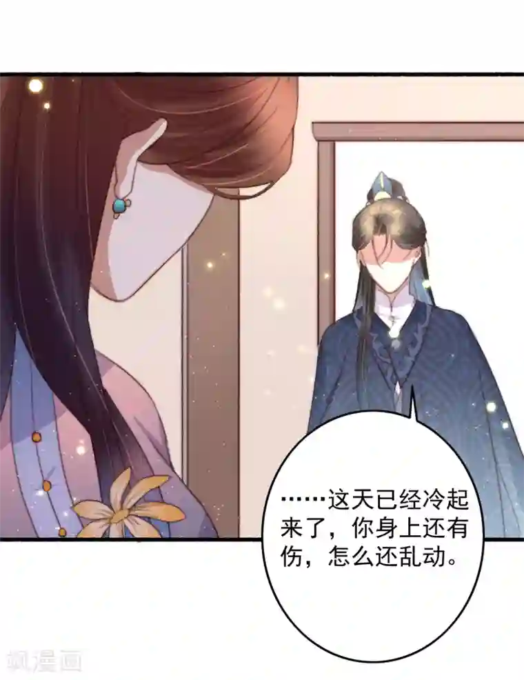 盛宠之锦绣征途第62话 我想救卜安