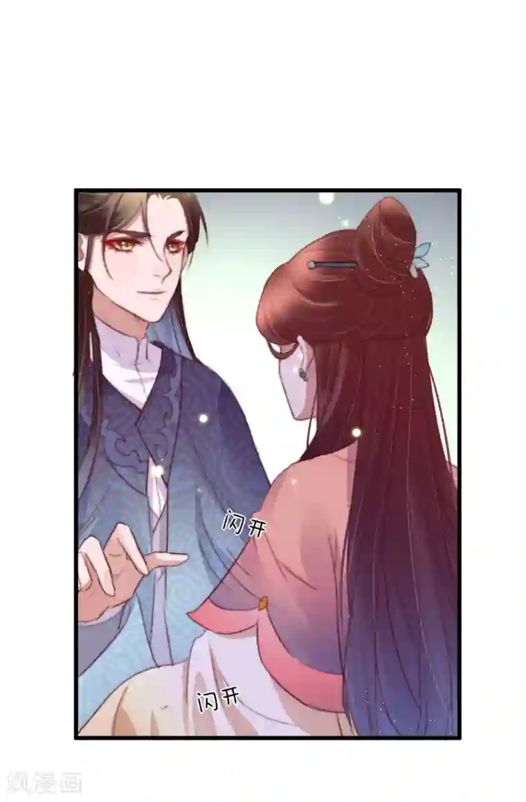 盛宠之锦绣征途第62话 我想救卜安