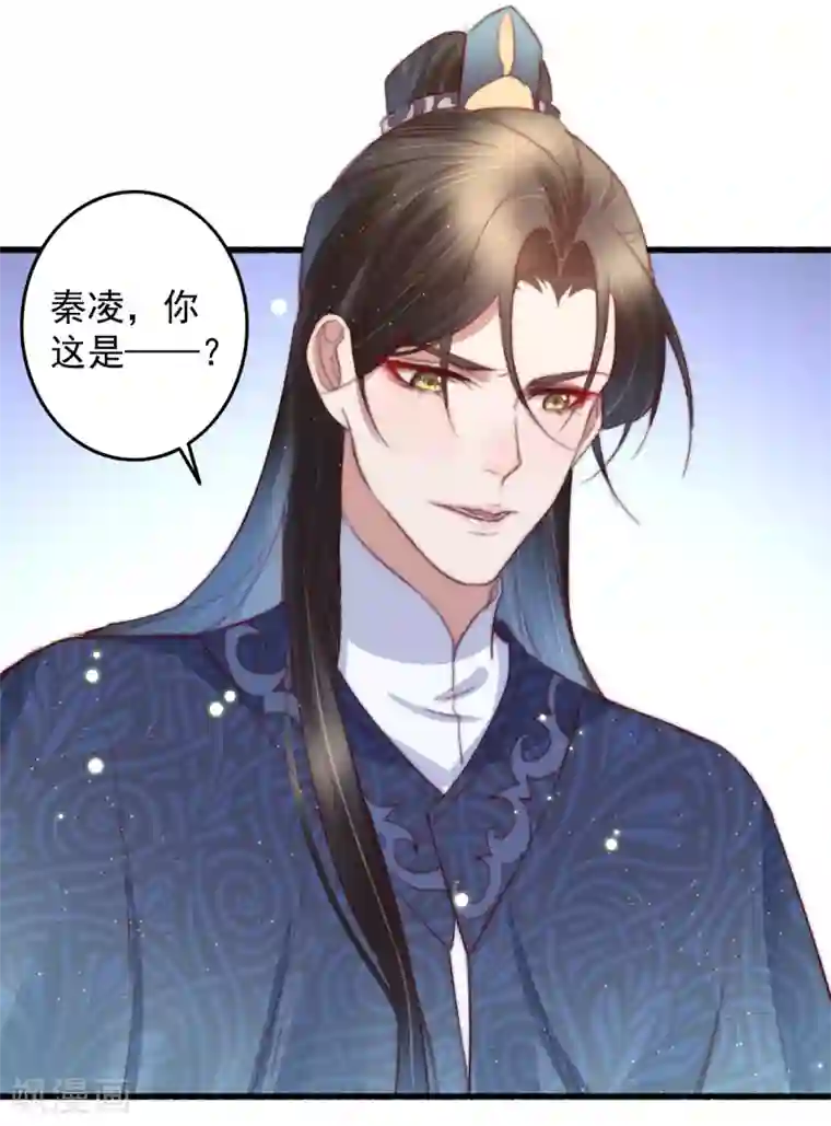 盛宠之锦绣征途第62话 我想救卜安