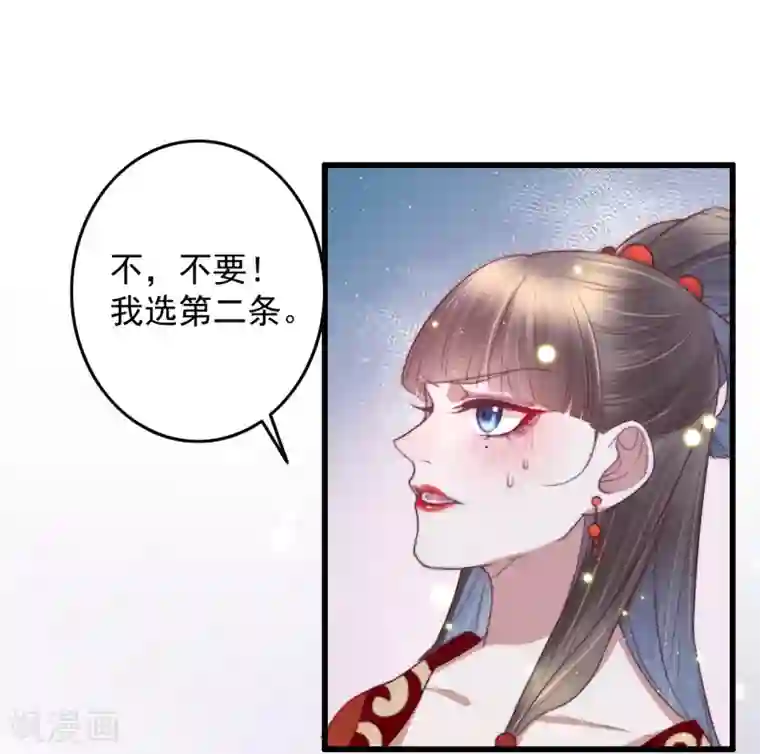 盛宠之锦绣征途第62话 我想救卜安