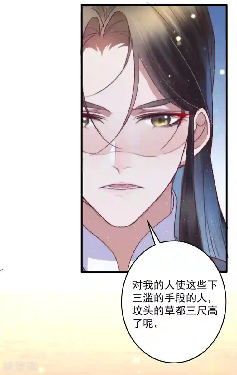 盛宠之锦绣征途第62话 我想救卜安