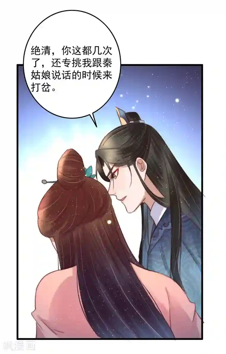 盛宠之锦绣征途第63话 去寻神医吧