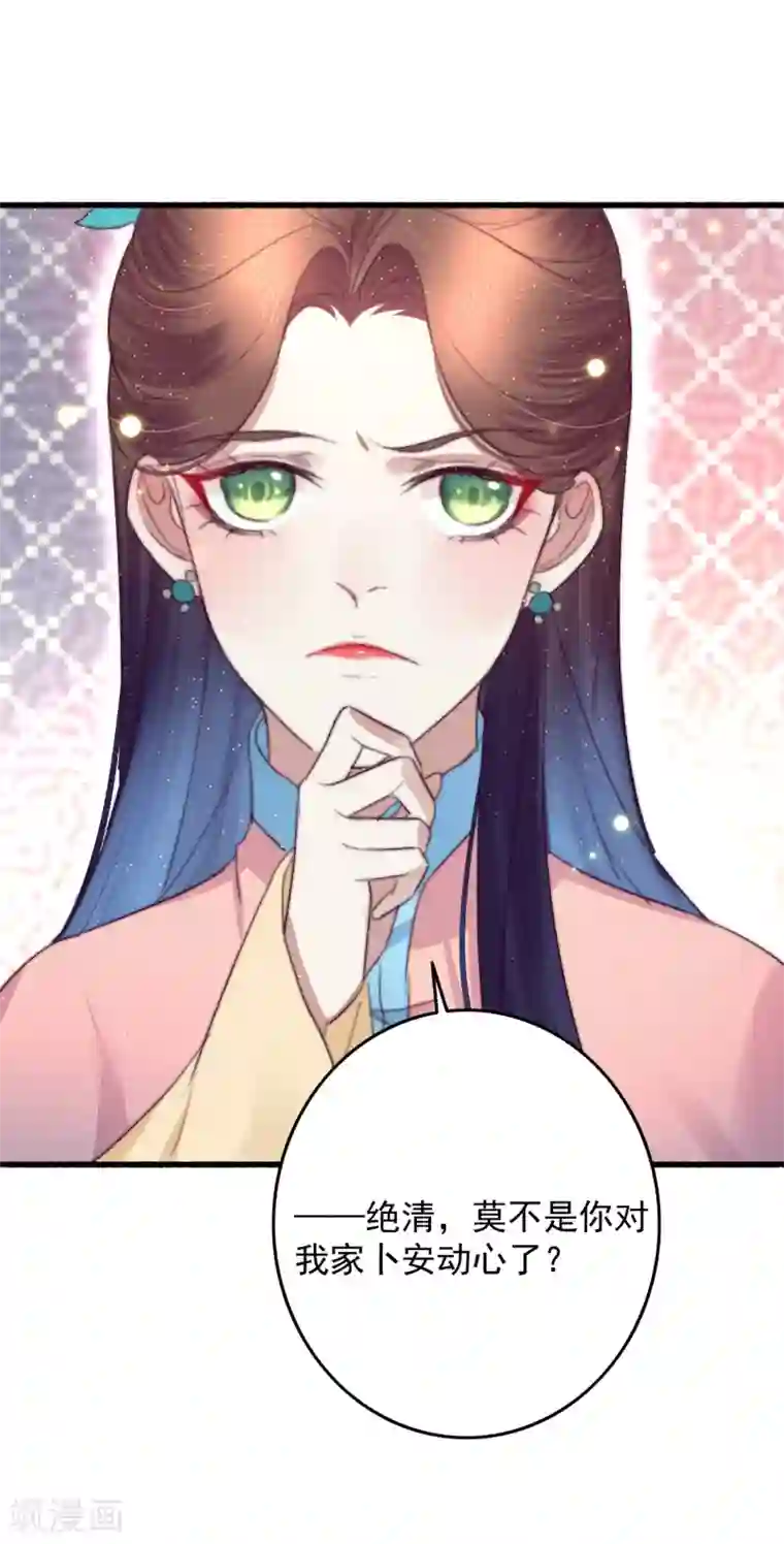 盛宠之锦绣征途第63话 去寻神医吧