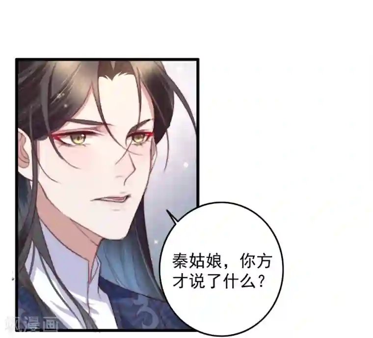 盛宠之锦绣征途第63话 去寻神医吧