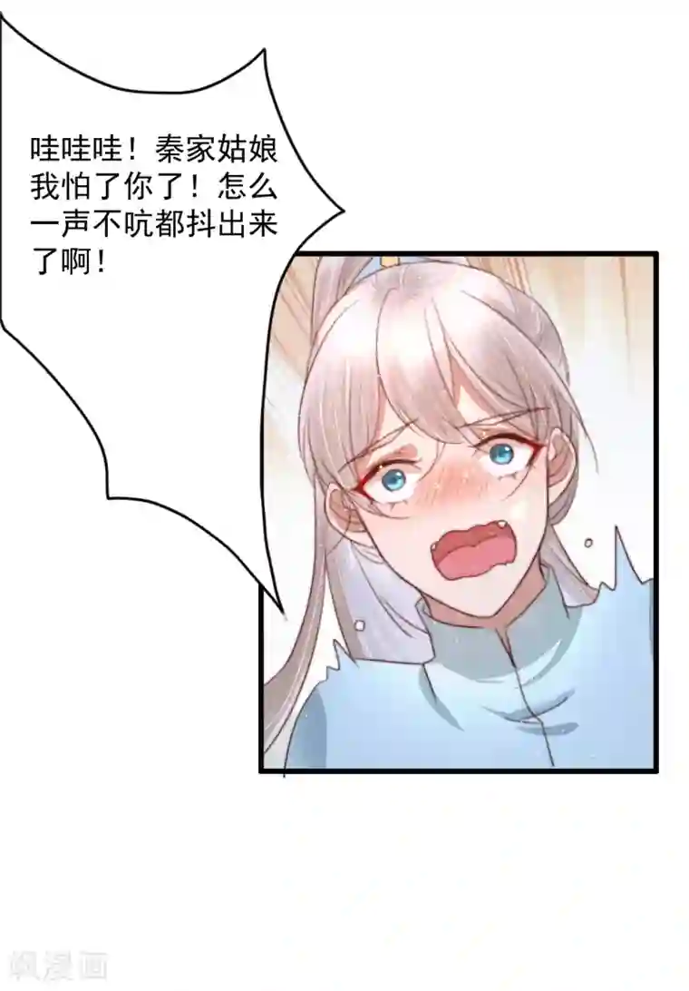 盛宠之锦绣征途第63话 去寻神医吧