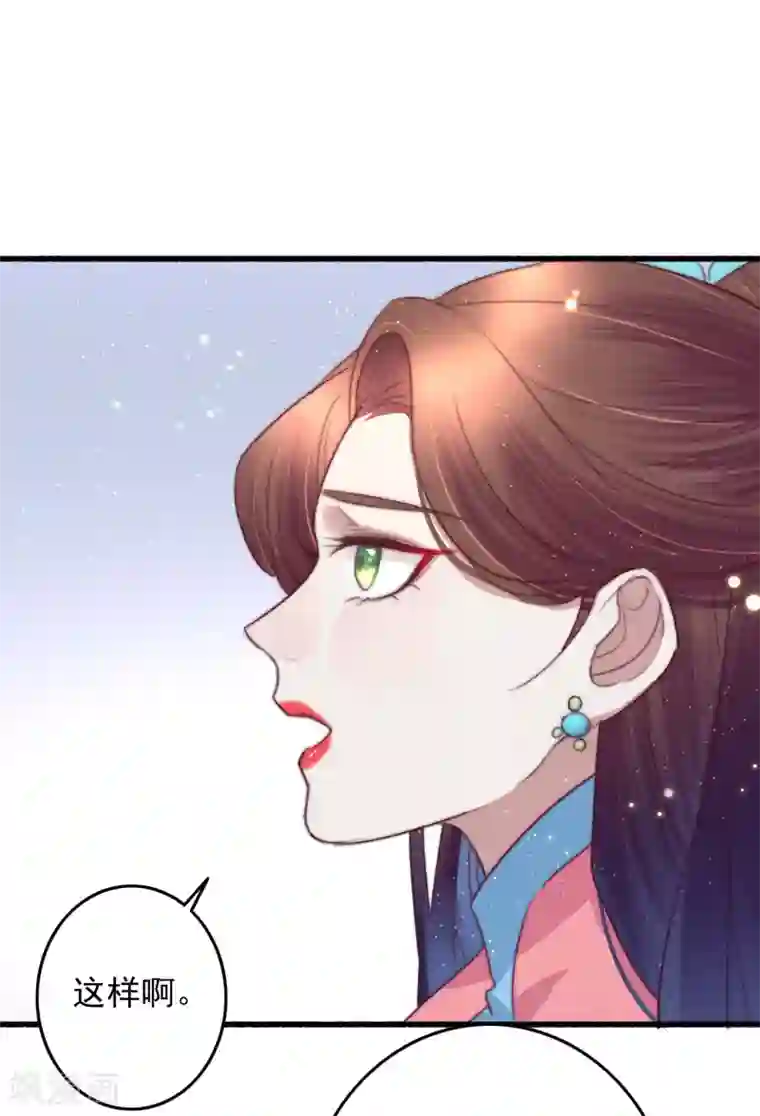 盛宠之锦绣征途第63话 去寻神医吧