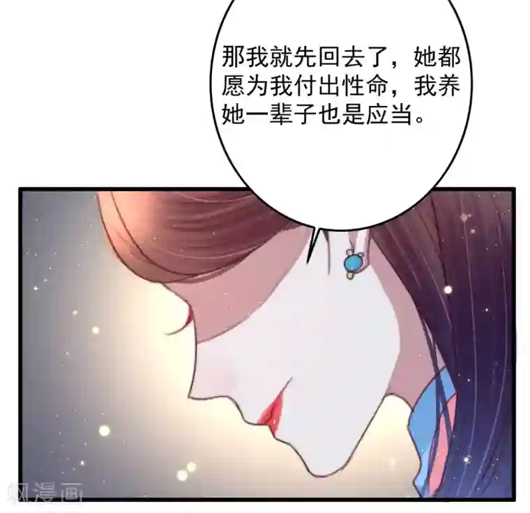 盛宠之锦绣征途第63话 去寻神医吧