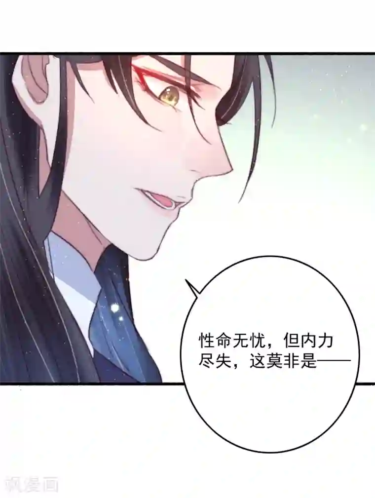 盛宠之锦绣征途第63话 去寻神医吧