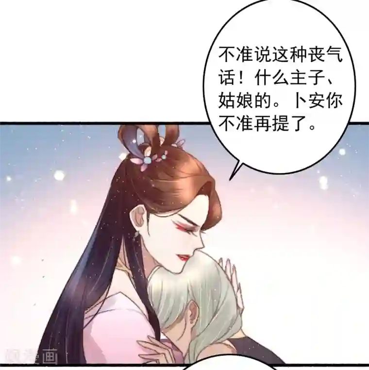 盛宠之锦绣征途第64话 我和你，一起走