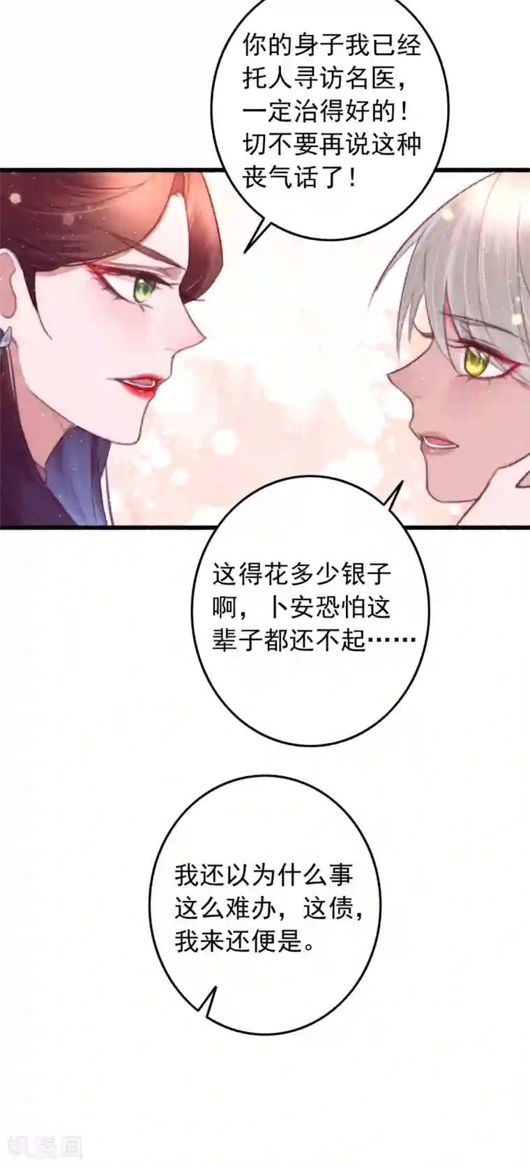 盛宠之锦绣征途第64话 我和你，一起走