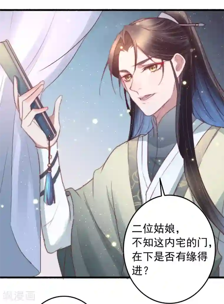 盛宠之锦绣征途第64话 我和你，一起走