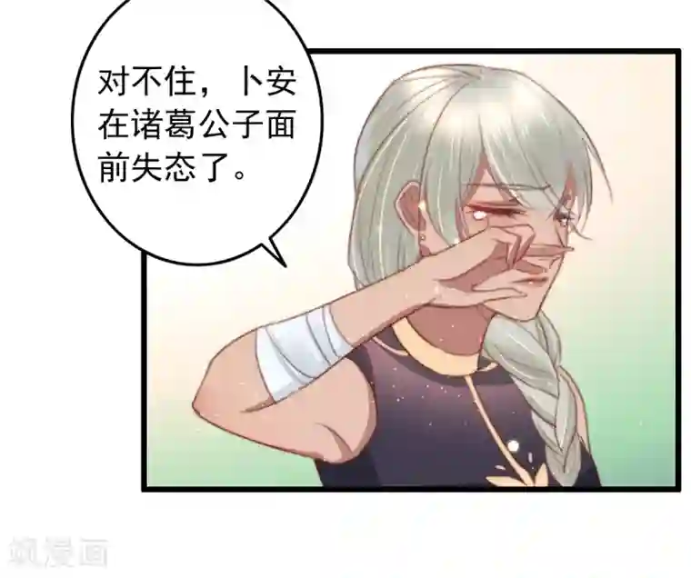 盛宠之锦绣征途第64话 我和你，一起走