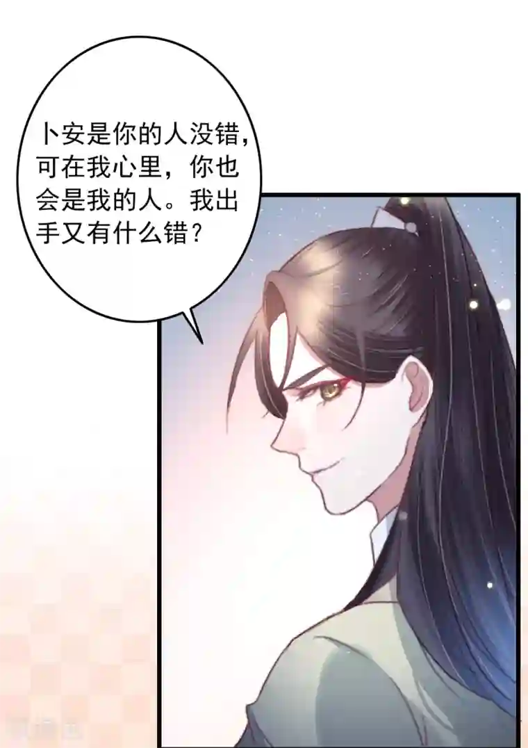 盛宠之锦绣征途第64话 我和你，一起走