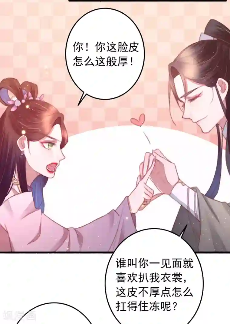 盛宠之锦绣征途第64话 我和你，一起走