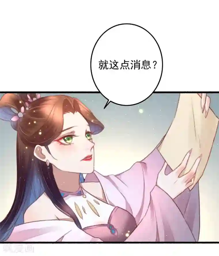 盛宠之锦绣征途第64话 我和你，一起走