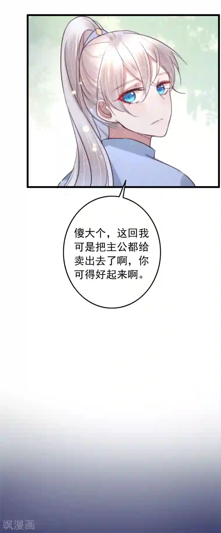 盛宠之锦绣征途第64话 我和你，一起走