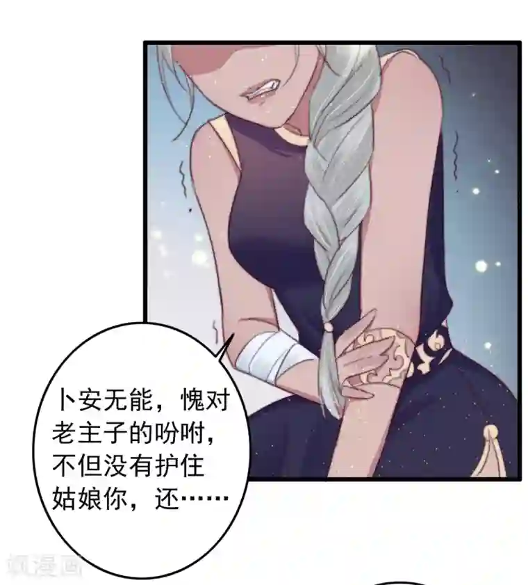 盛宠之锦绣征途第64话 我和你，一起走