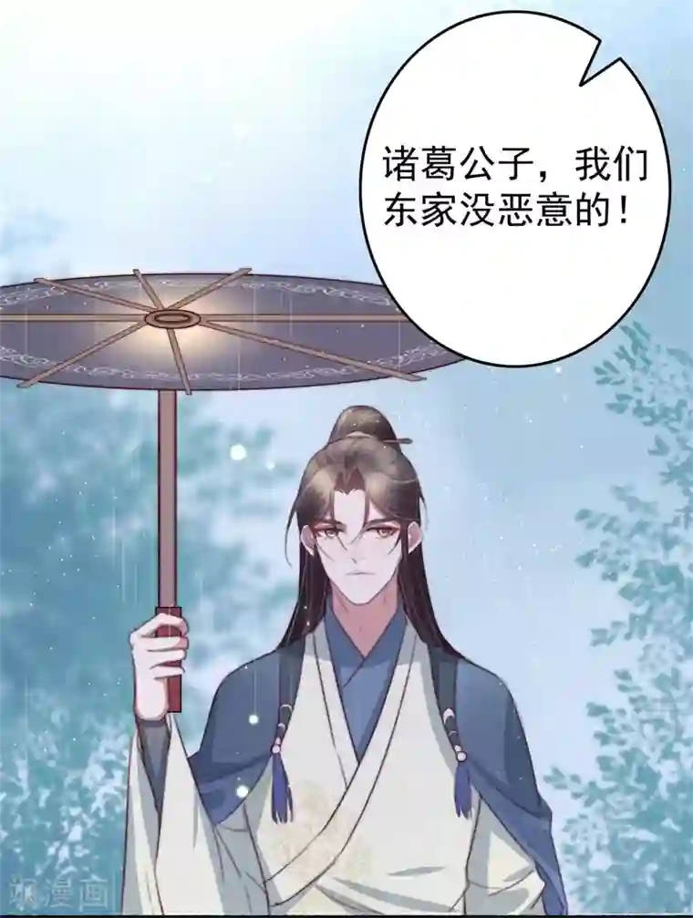 盛宠之锦绣征途第65话 胜负已分