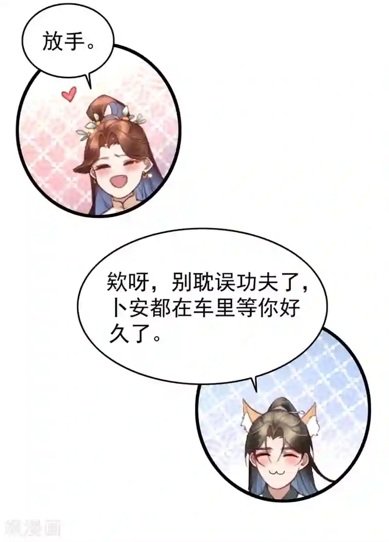 盛宠之锦绣征途第65话 胜负已分