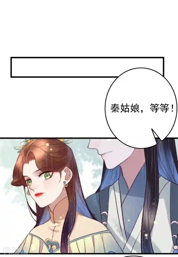 盛宠之锦绣征途第65话 胜负已分