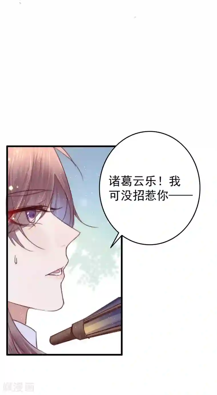 盛宠之锦绣征途第65话 胜负已分
