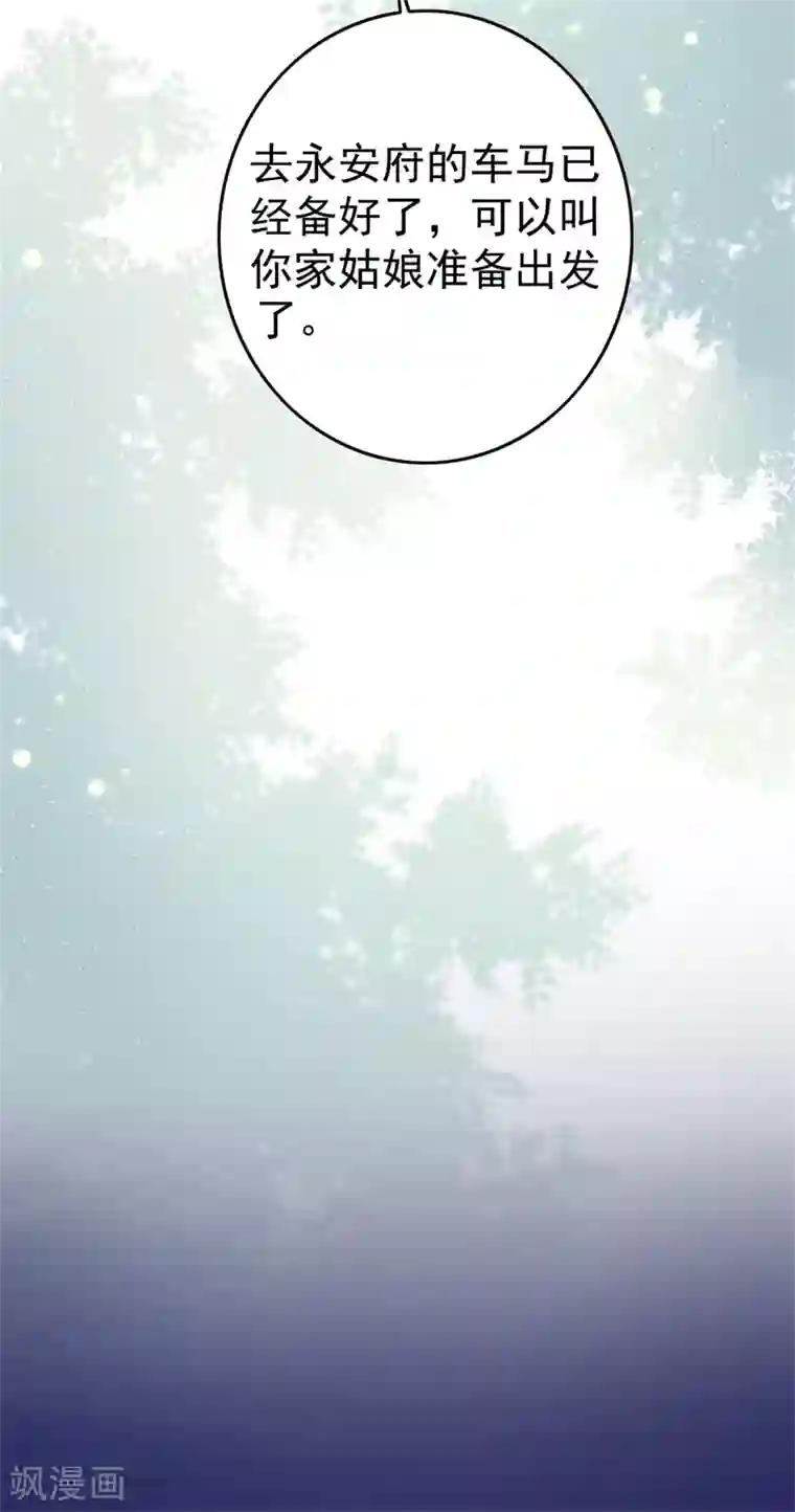 盛宠之锦绣征途第65话 胜负已分