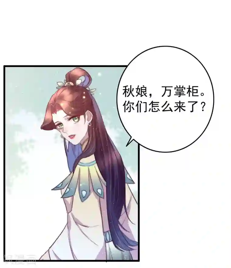 盛宠之锦绣征途第65话 胜负已分